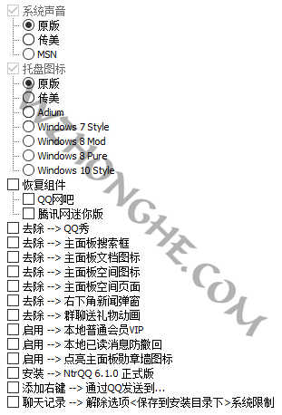 腾讯QQ Dreamcast 去广告版 - 无中和wzhonghe.com -1