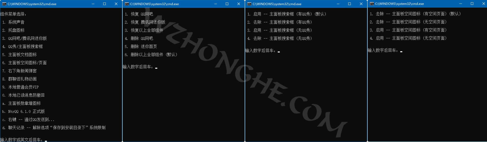 腾讯QQ Dreamcast 去广告版 - 无中和wzhonghe.com -3