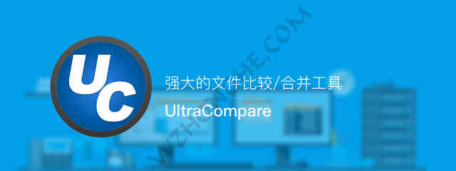 UltraCompare - 无中和wzhonghe.com -1