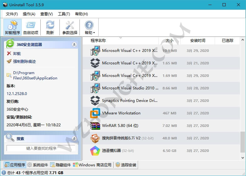 Uninstall Tool - 无中和wzhonghe.com -2