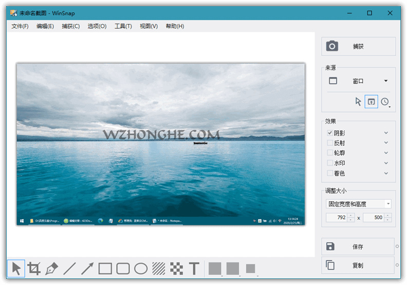 屏幕截图工具 WinSnap - 无中和wzhonghe.com