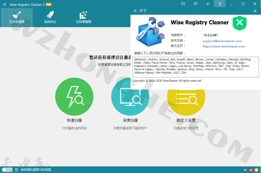 Wise Registry Cleaner - 无中和wzhonghe.com -2