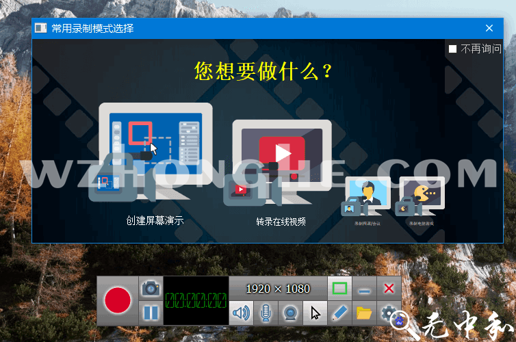 ZD Soft Screen Recorder - 无中和wzhonghe.com -2