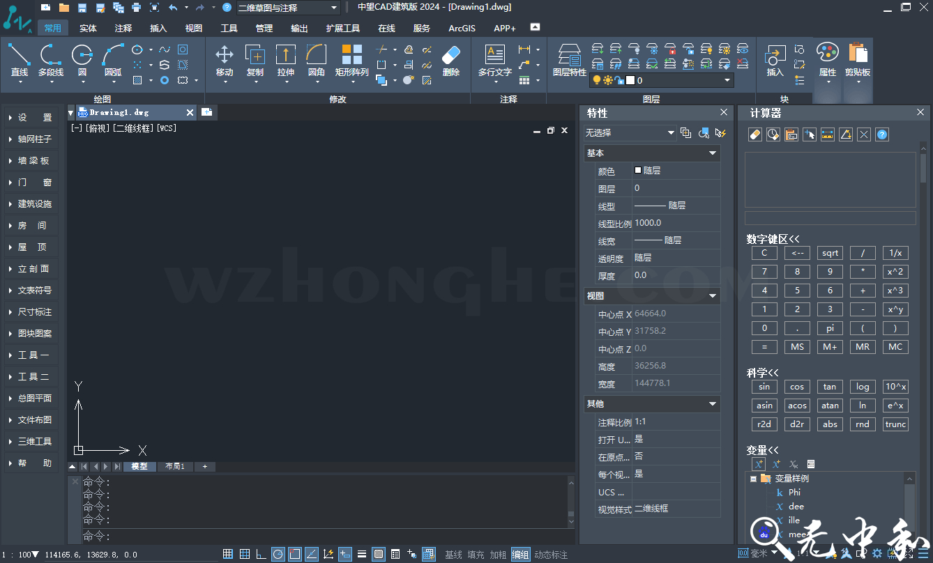 中望CAD建筑版2024 - 无中和wzhonghe.com -2