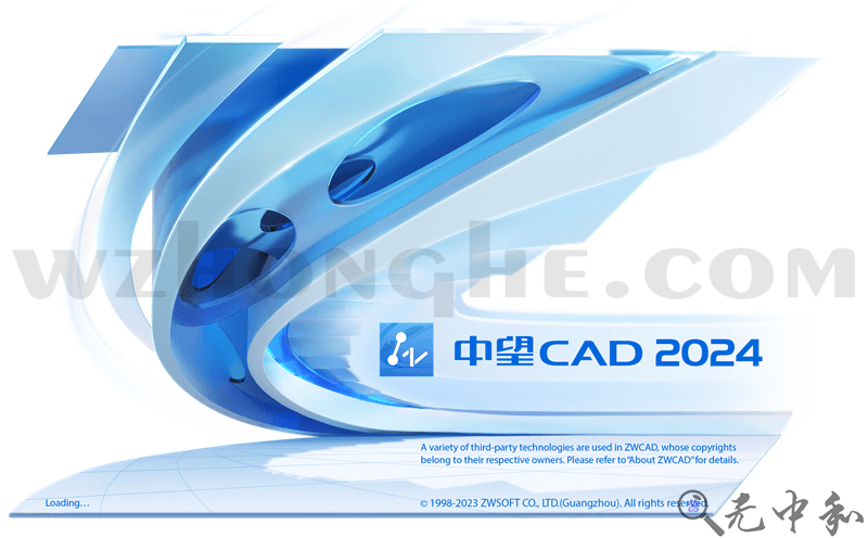 中望CAD2024 - 无中和wzhonghe.com -1