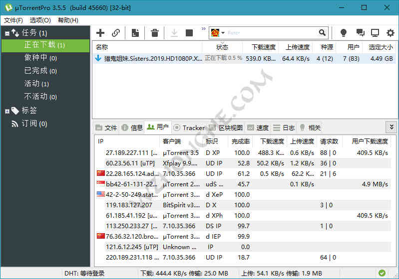 uTorrent_PRO - 无中和wzhonghe.com -1