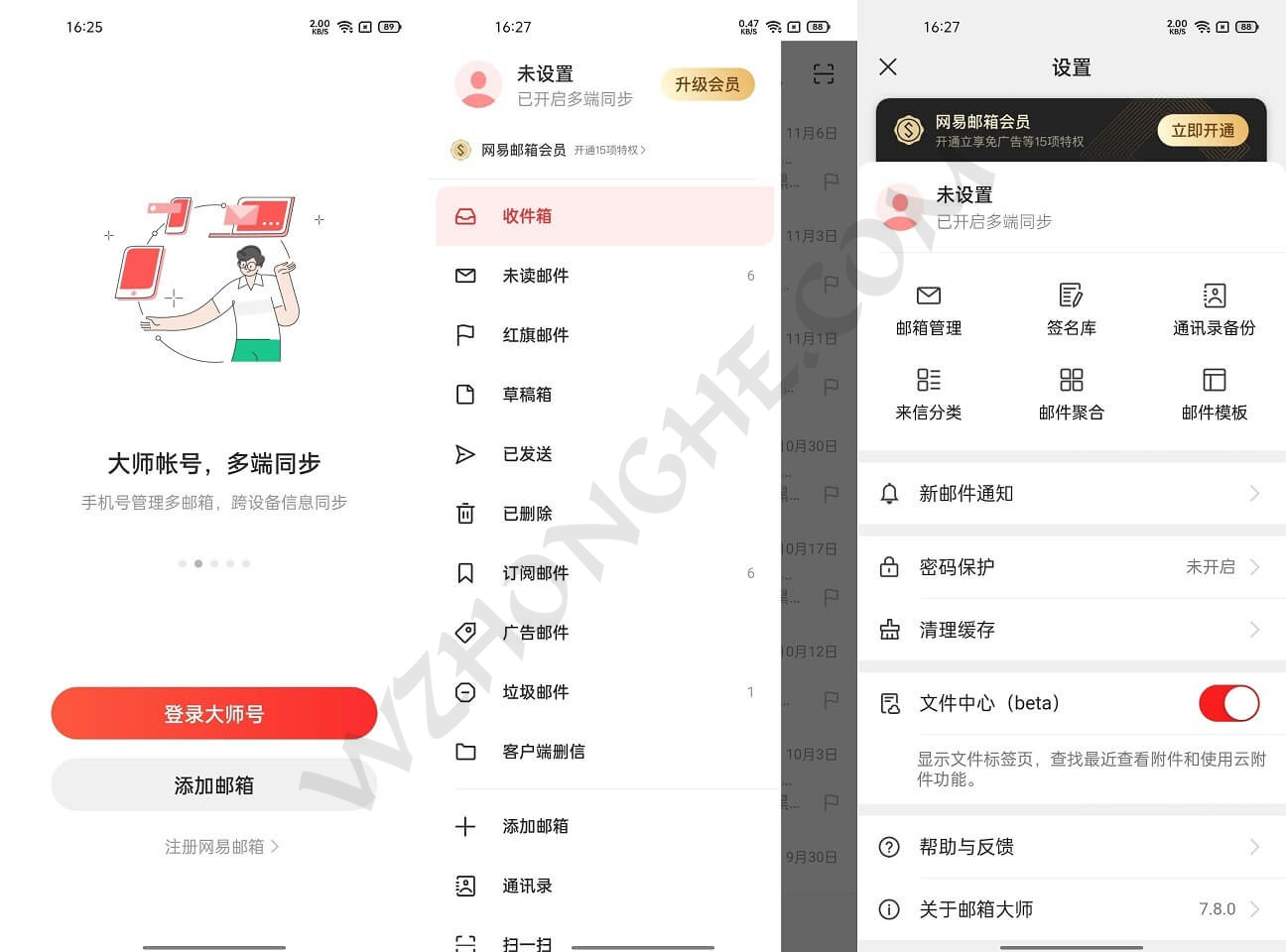 Android 网易邮箱大师 - 无中和wzhonghe.com