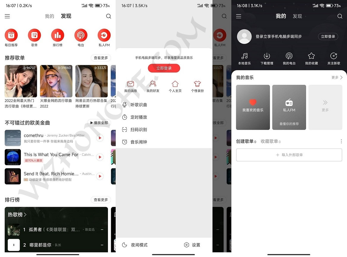 网易云音乐Android版 - 无中和wzhonghe.com