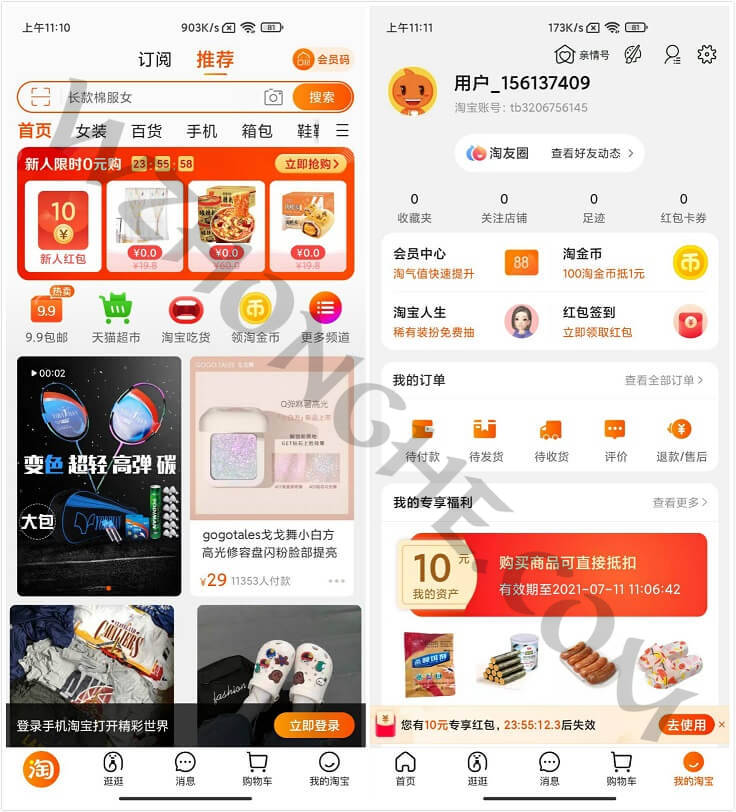 手机淘宝谷歌版 - 无中和wzhonghe.com -2