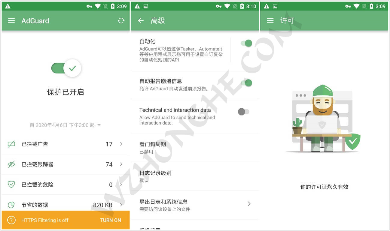 Android AdGuard 广告拦截程序 - 无中和wzhonghe.com