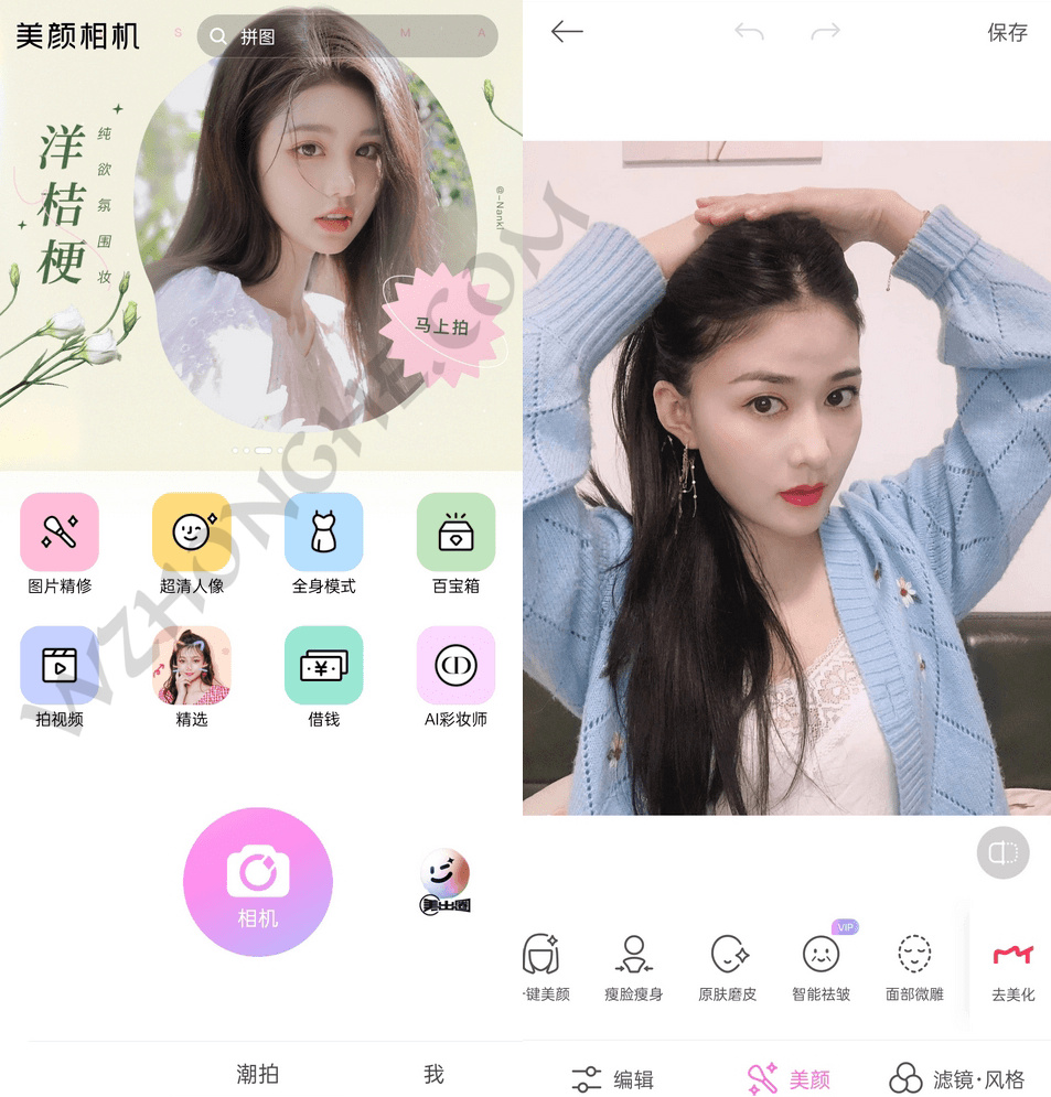 美颜相机 (BeautyCam)  - 无中和wzhonghe.com -2