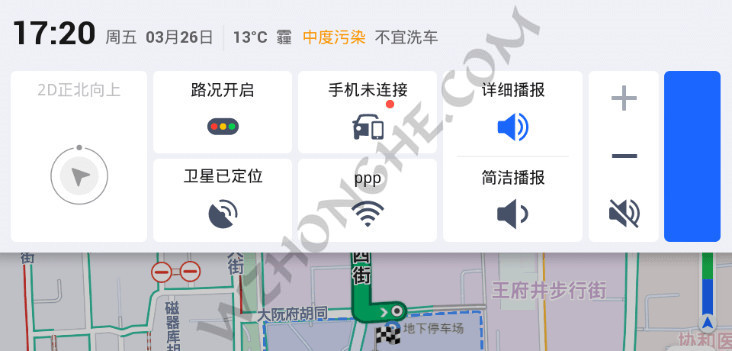 高德地图车机版 - 无中和wzhonghe.com -2
