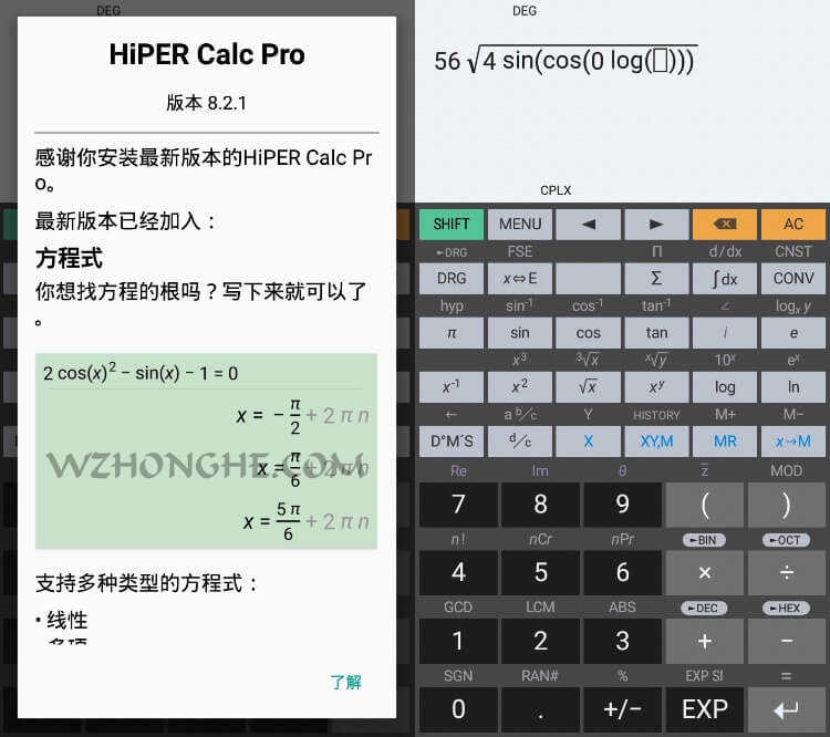 艾泰计算器 HiPER_Calc - 无中和wzhonghe.com
