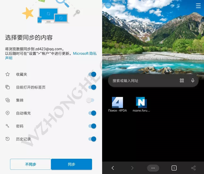 Microsoft Edge Stable - Google Play - 无中和wzhonghe.com -1