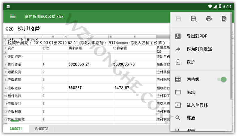 OfficeSuite + PDF - 无中和wzhonghe.com -3