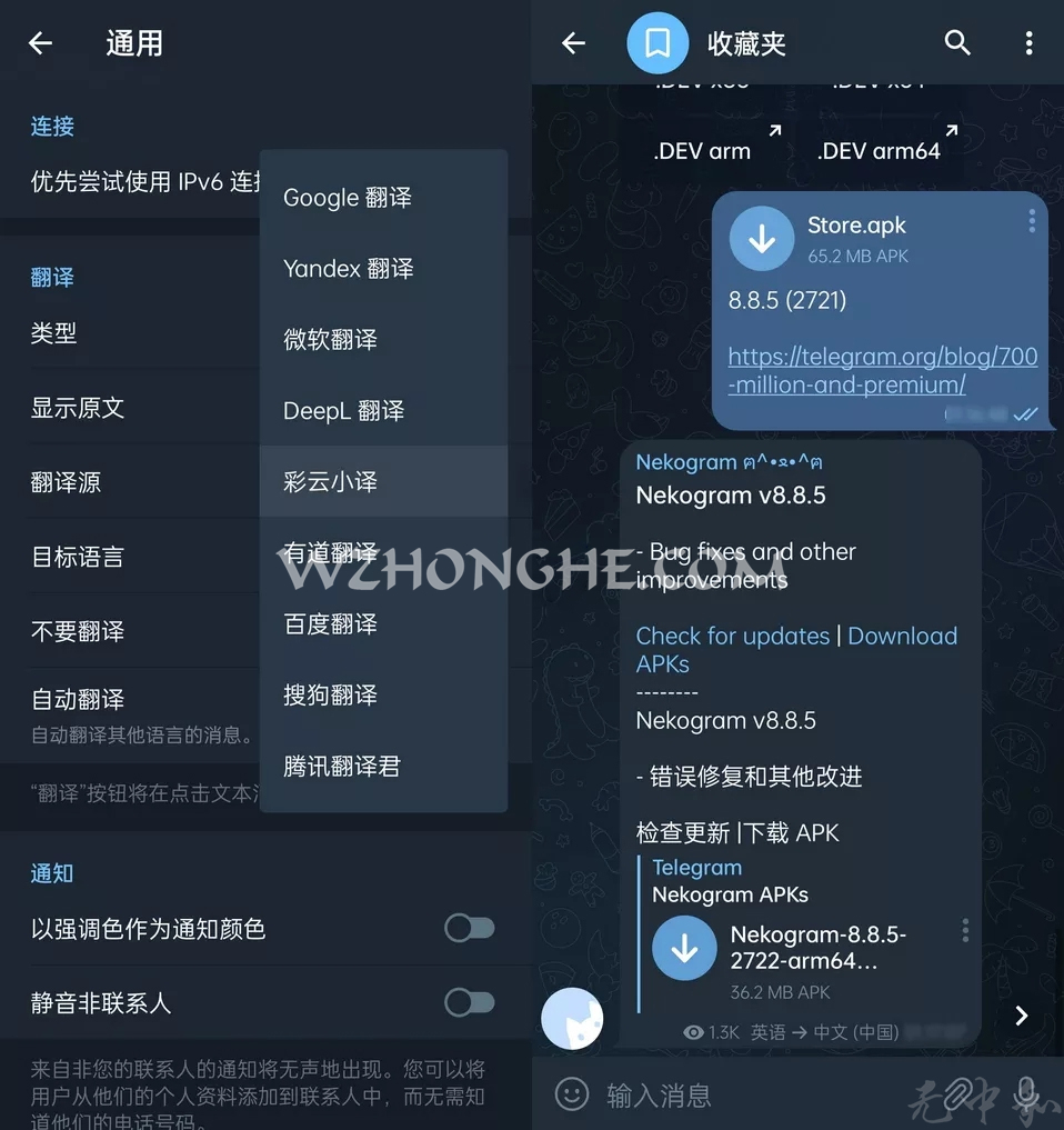 Nekogram安卓版(猫报) - 无中和wzhonghe.com