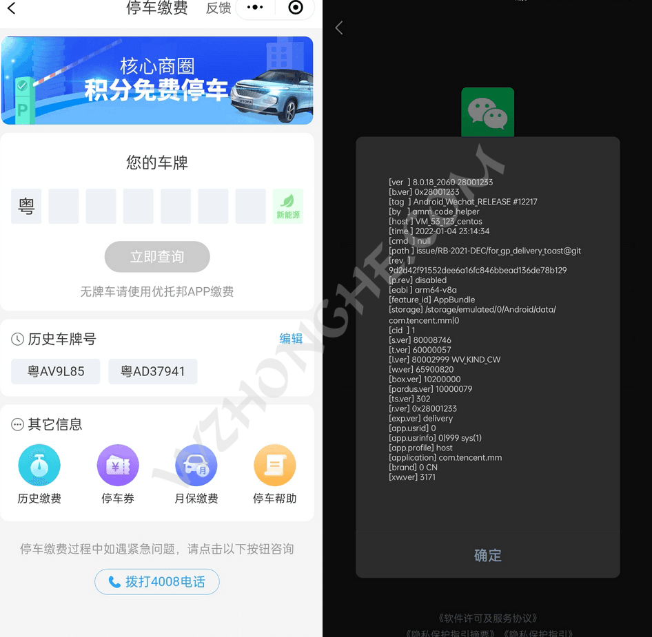 微信WeChat for Google Play - 无中和wzhonghe.com