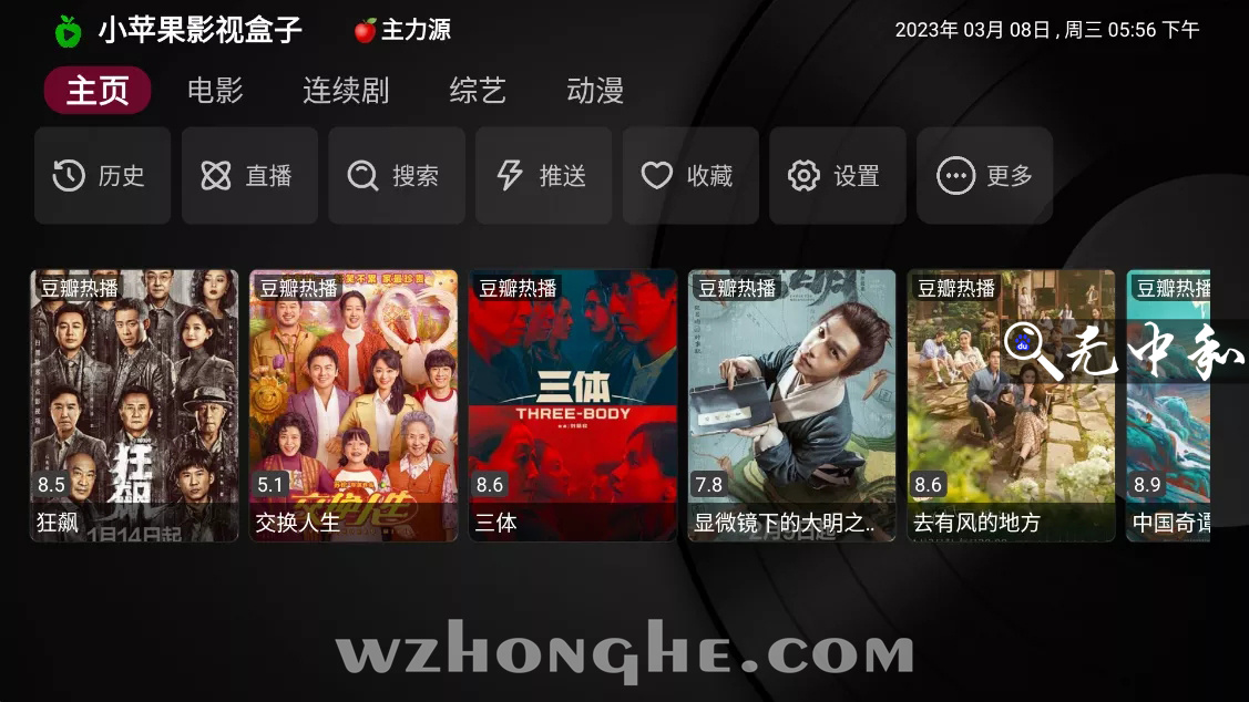 小苹果影视TV版 -无中和wzhonghe.com -1
