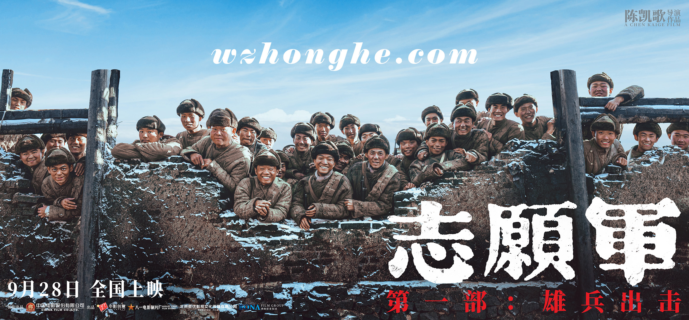 志愿军：雄兵出击 - 无中和wzhonghe.com -2