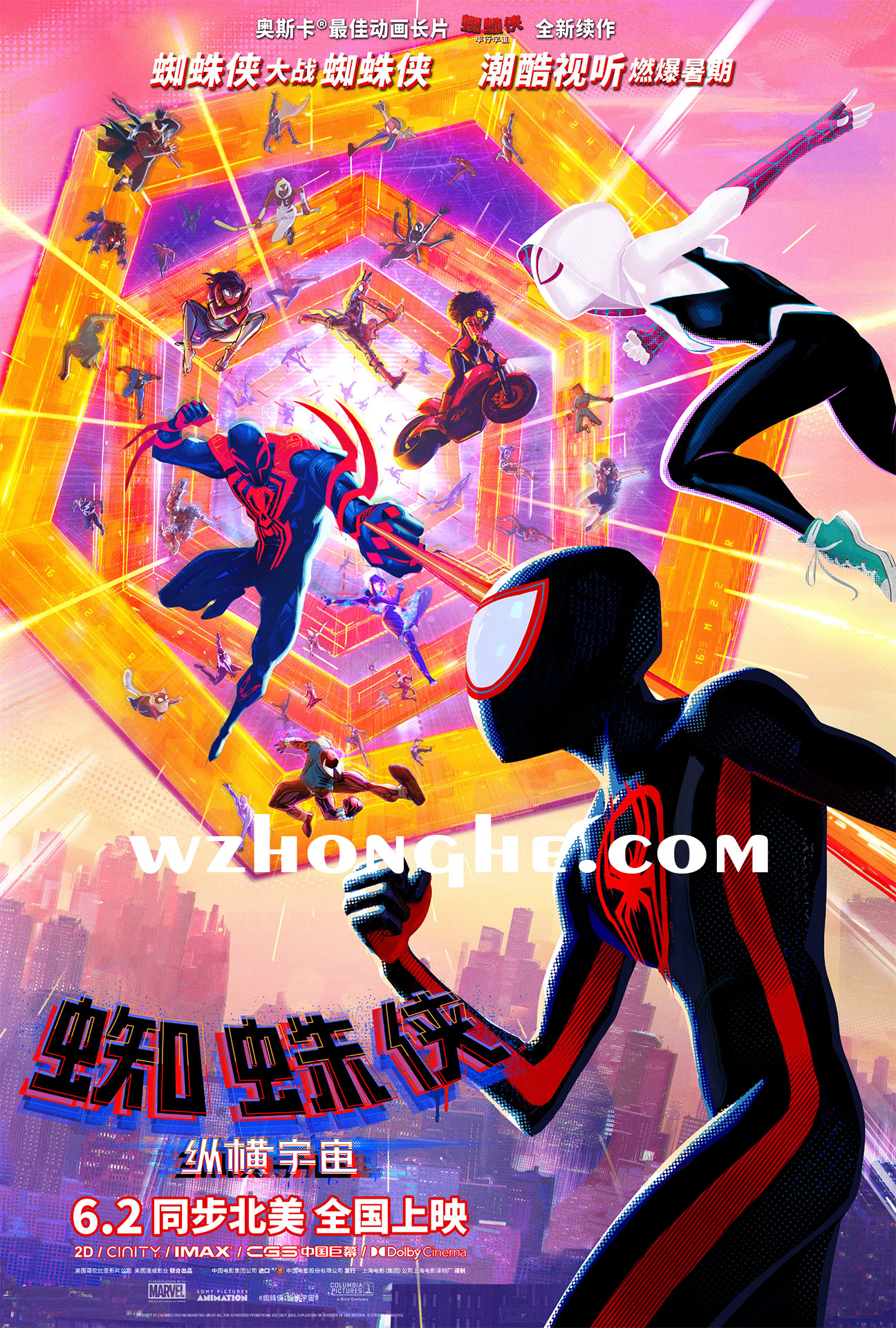 蜘蛛侠：纵横宇宙 - 无中和wzhonghe.com -1