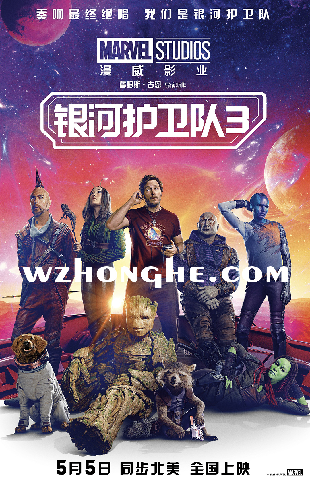 银河护卫队3 - 无中和wzhonghe.com -1