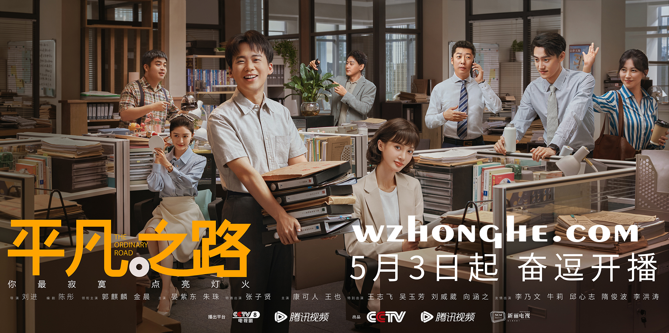 平凡之路 - 无中和wzhonghe.com -2