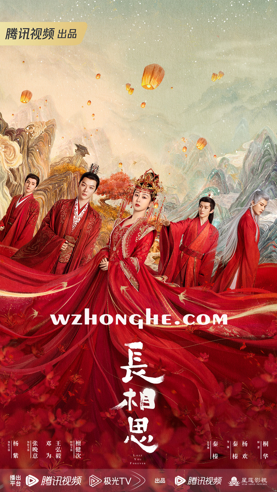 长相思 - 无中和wzhonghe.com -1