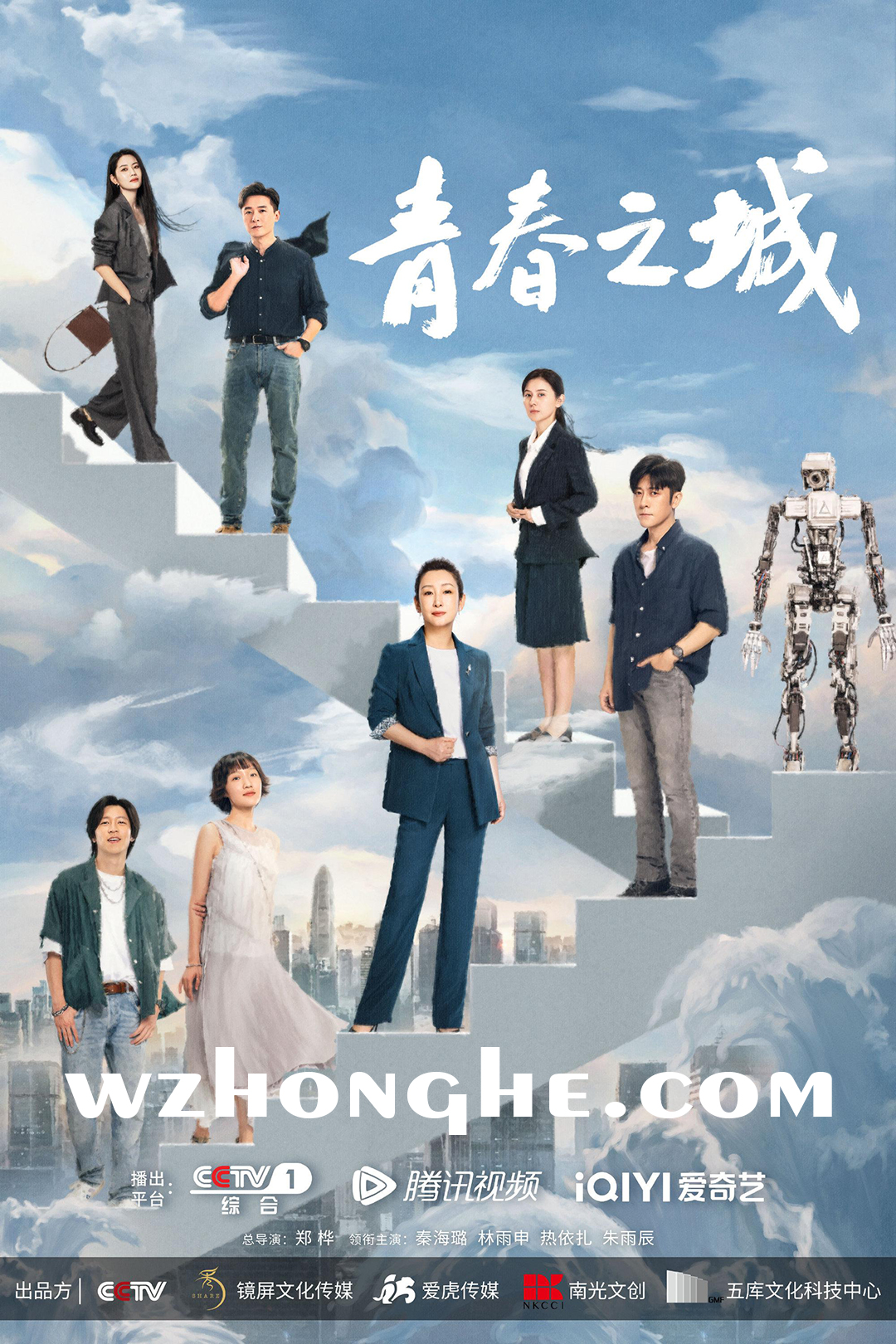 青春之城 - 无中和wzhonghe.com -1