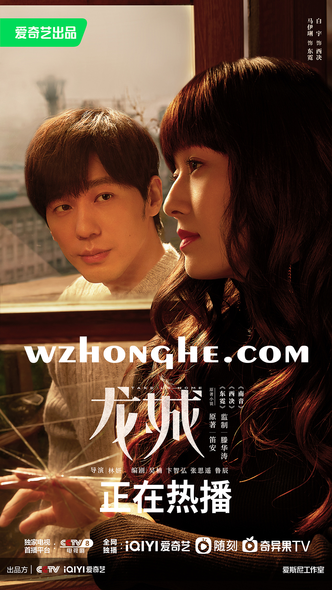 龙城 - 无中和wzhonghe.com -1
