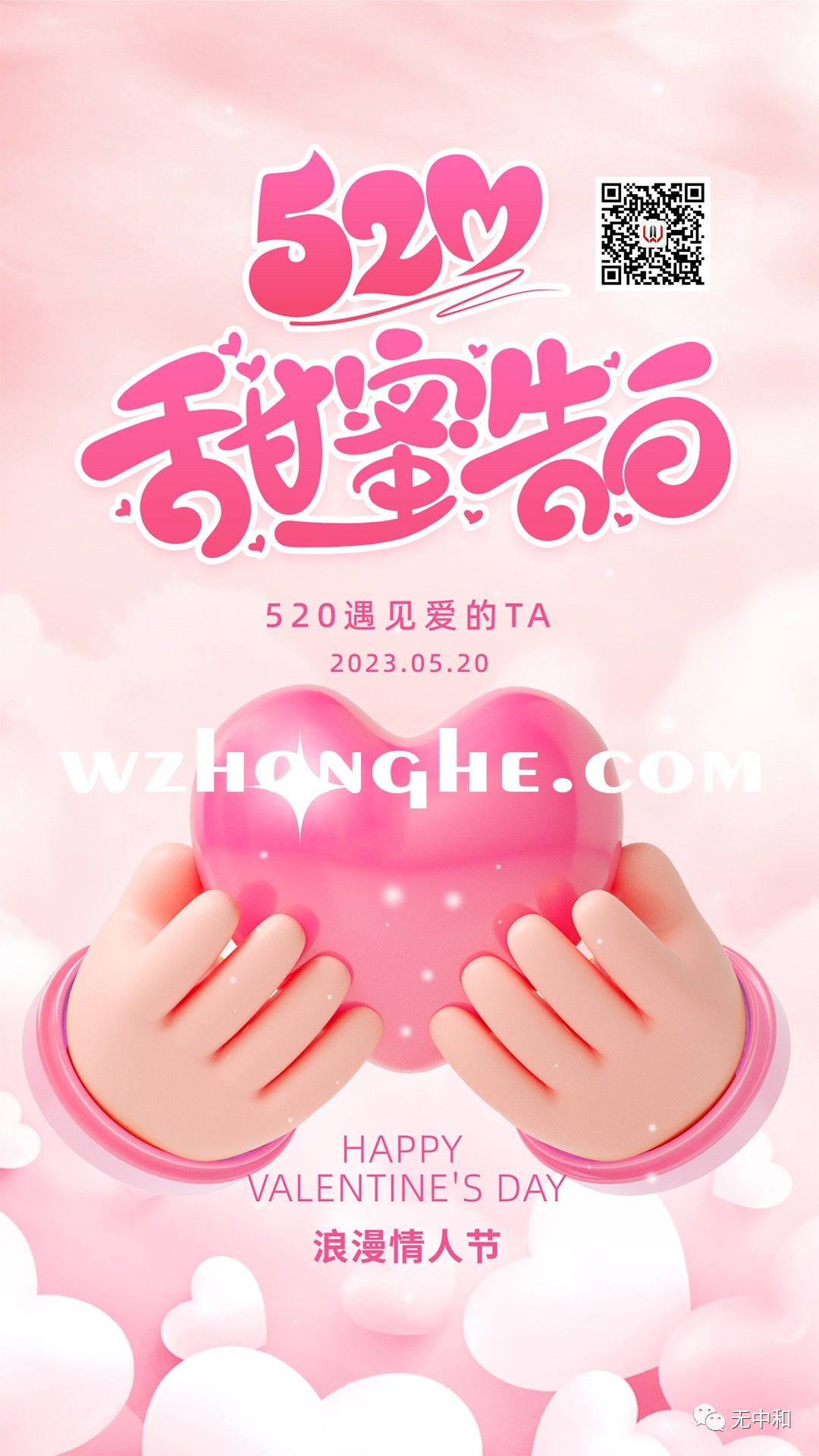 520 - 无中和wzhonghe.com -1