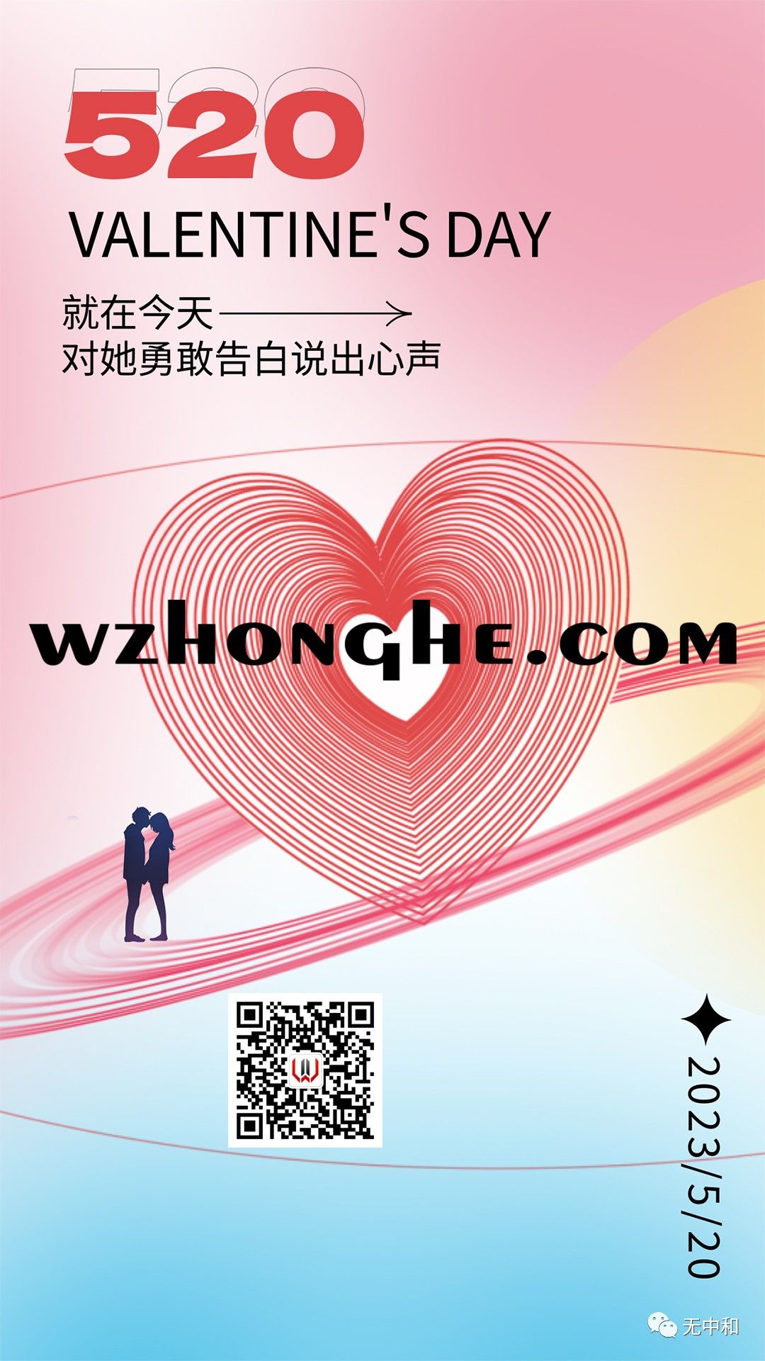 520 - 无中和wzhonghe.com -2