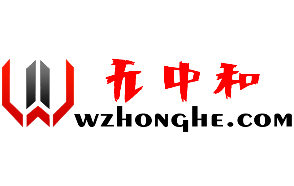无中和wzhonghe.Com